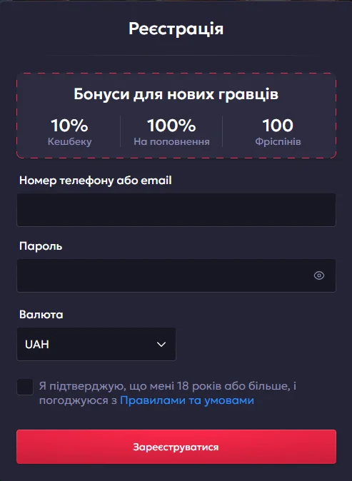 Форма регистрации Vavada: телефон или email, пароль, валюта и бонусы для новых игроков